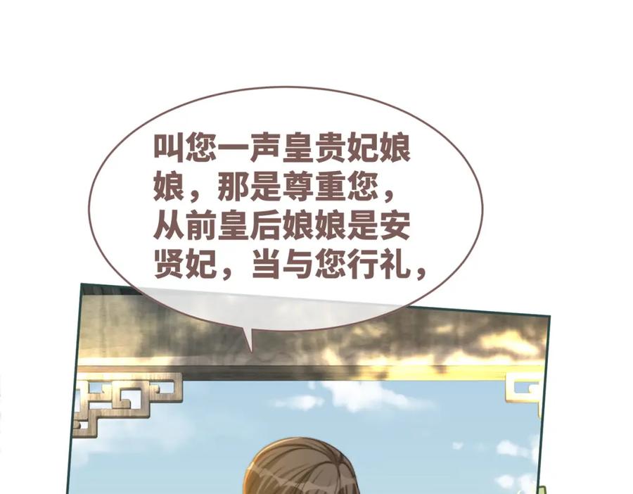 《快穿女配冷静点》第121话 霸气回怼 第50页