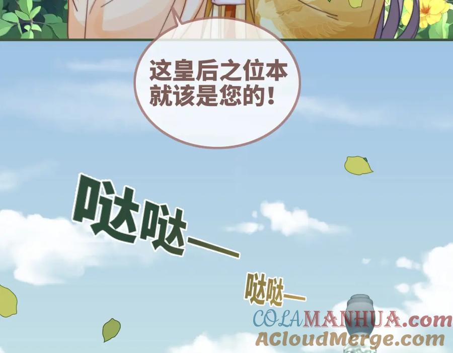 《快穿女配冷静点》第121话 霸气回怼 第29页