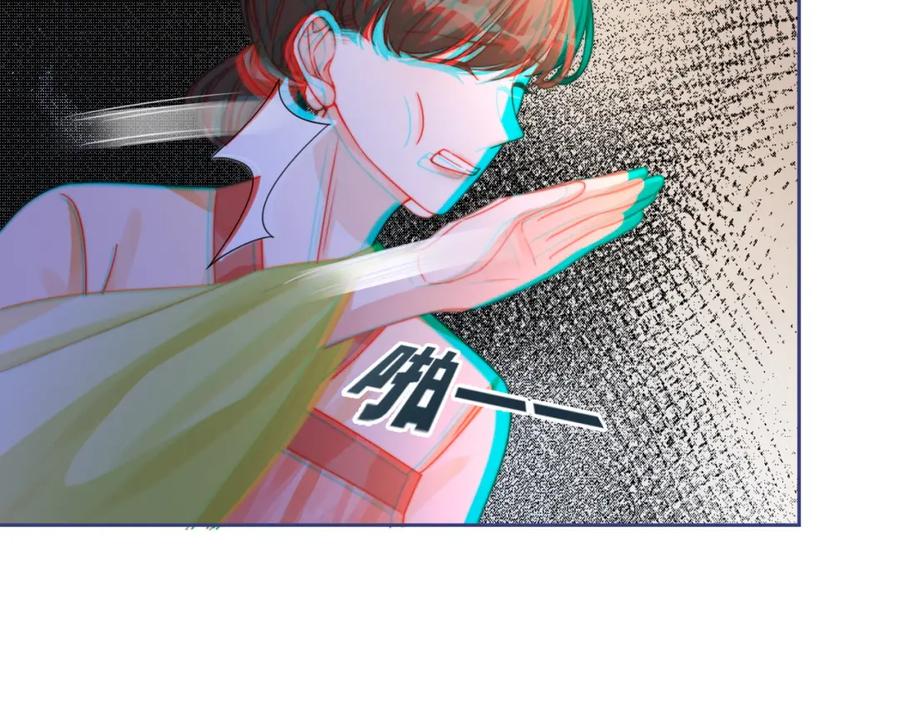 《快穿女配冷静点》第121话 霸气回怼 第83页