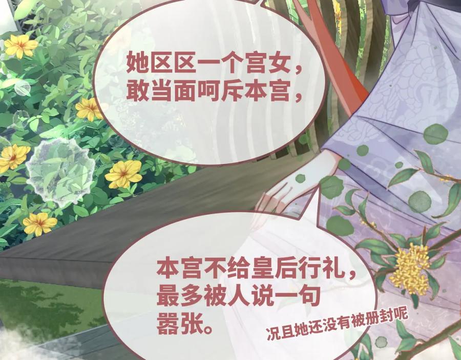 《快穿女配冷静点》第121话 霸气回怼 第43页