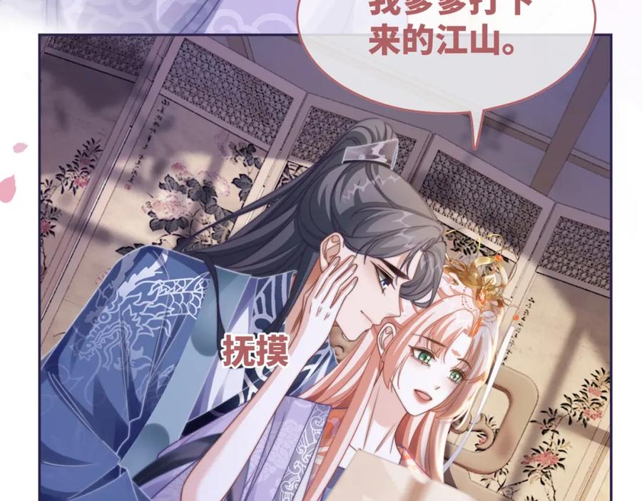 《快穿女配冷静点》第121话 霸气回怼 第118页