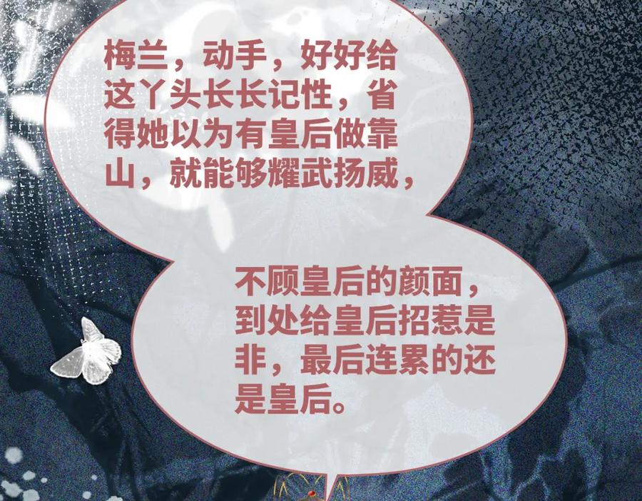 《快穿女配冷静点》第121话 霸气回怼 第70页