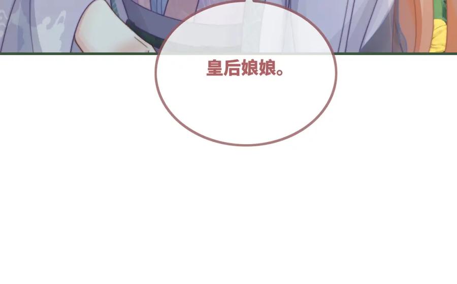 《快穿女配冷静点》第121话 霸气回怼 第38页