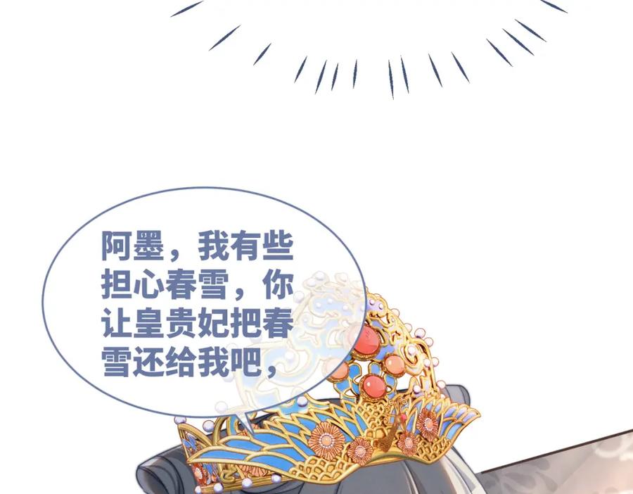 《快穿女配冷静点》第121话 霸气回怼 第99页