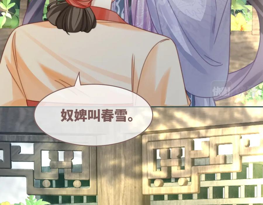 《快穿女配冷静点》第121话 霸气回怼 第54页