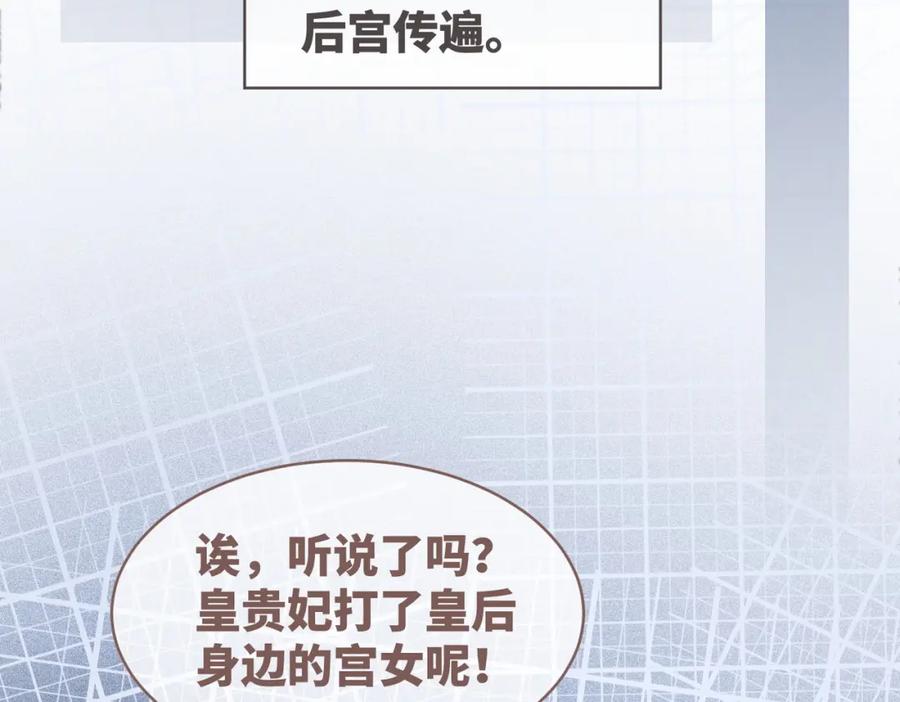 《快穿女配冷静点》第121话 霸气回怼 第90页