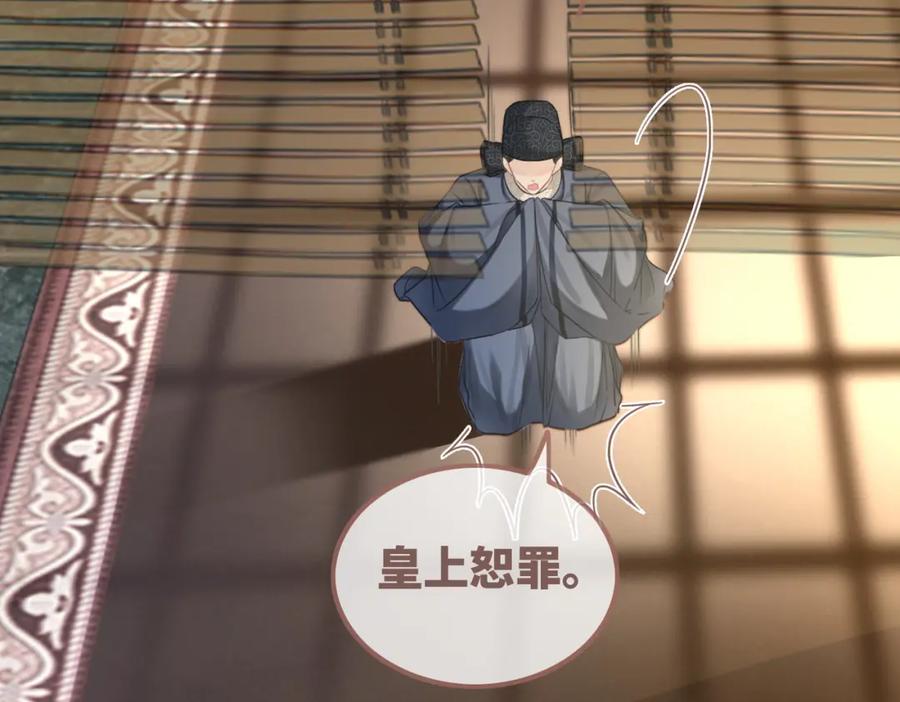 《快穿女配冷静点》第121话 霸气回怼 第18页