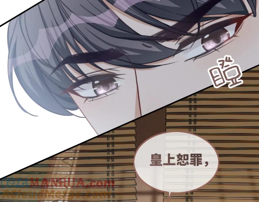 《快穿女配冷静点》第121话 霸气回怼 第17页