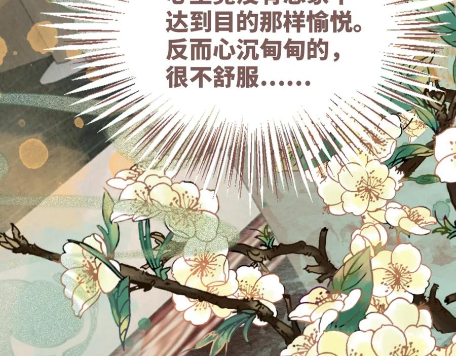 《快穿女配冷静点》第121话 霸气回怼 第10页