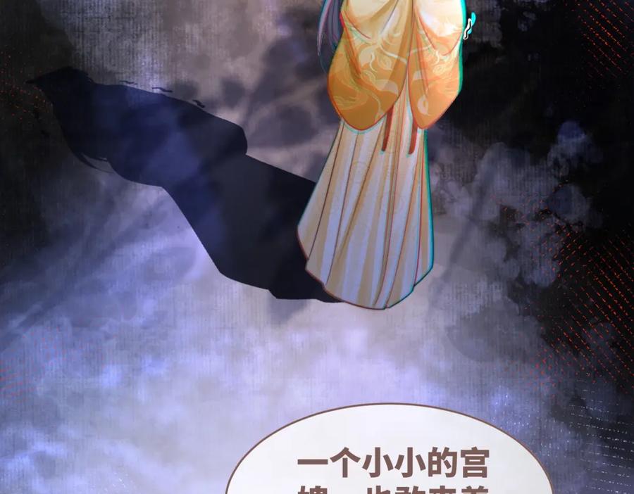 《快穿女配冷静点》第121话 霸气回怼 第79页