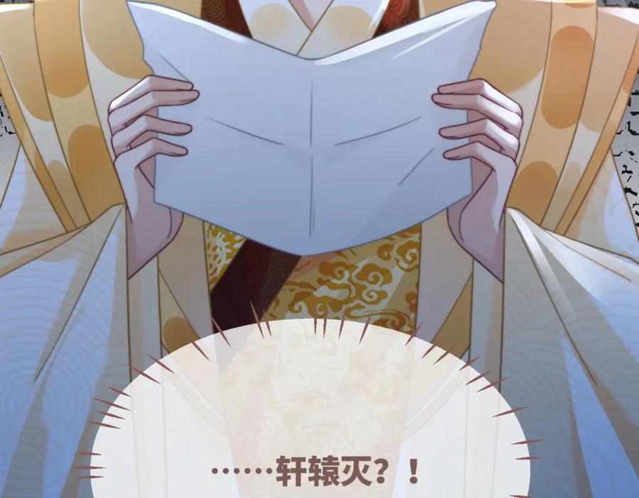 《快穿女配冷静点》第121话 霸气回怼 第110页