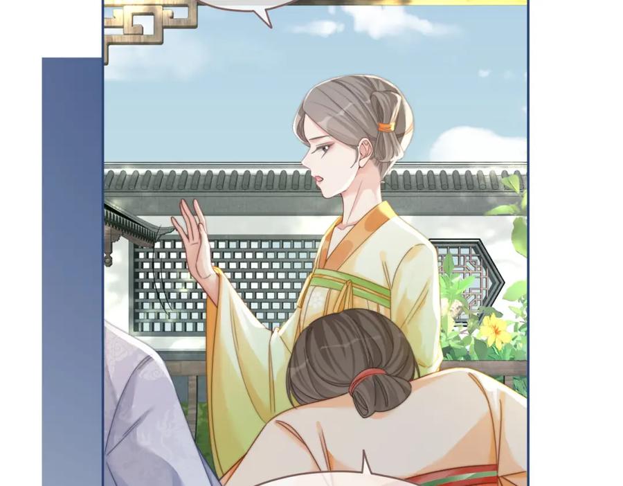 《快穿女配冷静点》第121话 霸气回怼 第88页