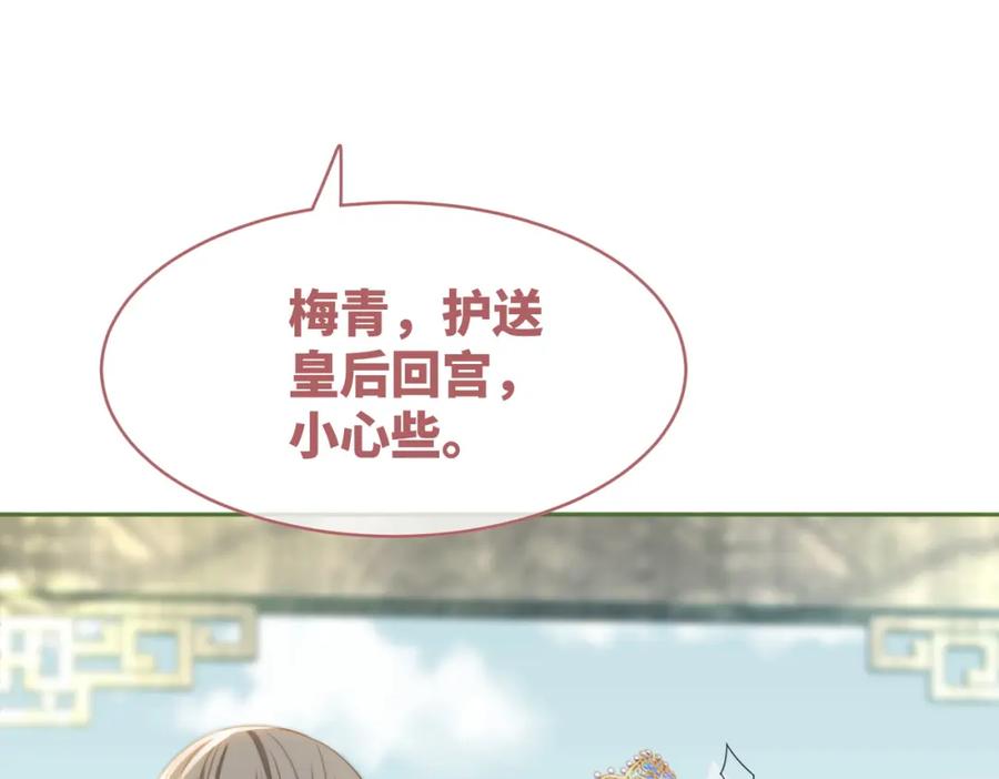 《快穿女配冷静点》第121话 霸气回怼 第75页