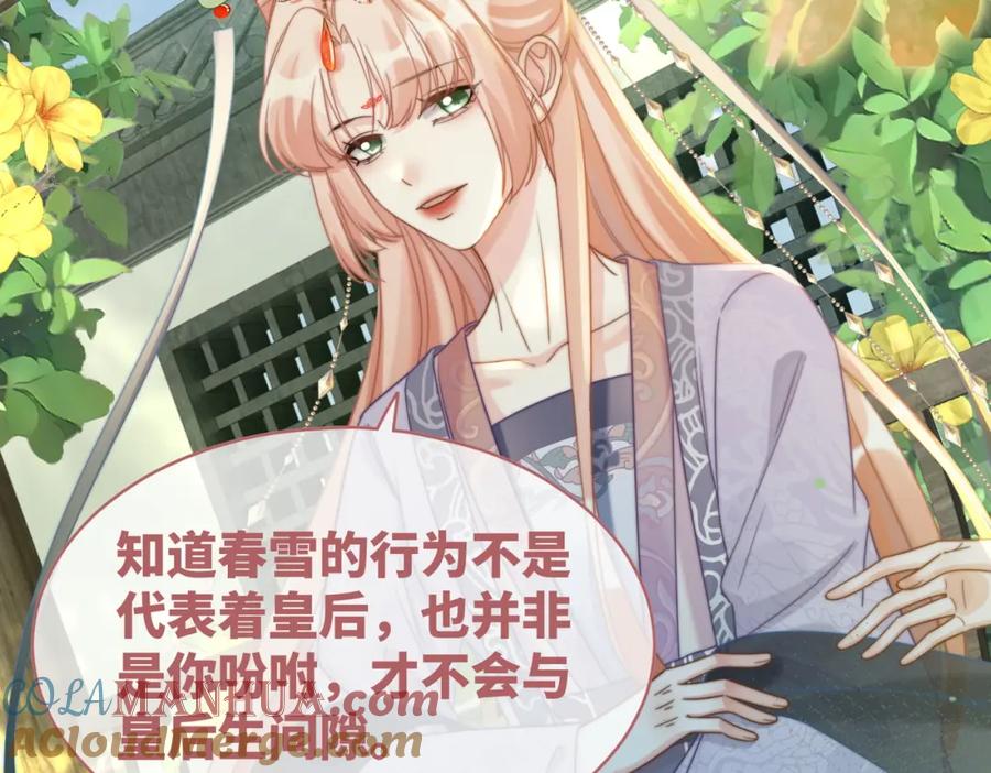 《快穿女配冷静点》第121话 霸气回怼 第65页
