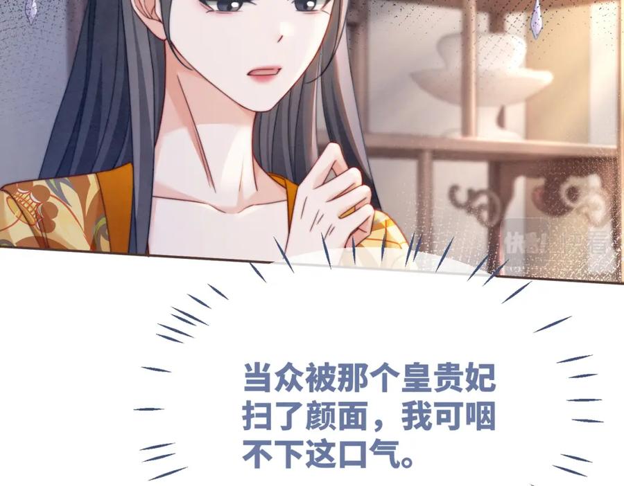《快穿女配冷静点》第121话 霸气回怼 第98页