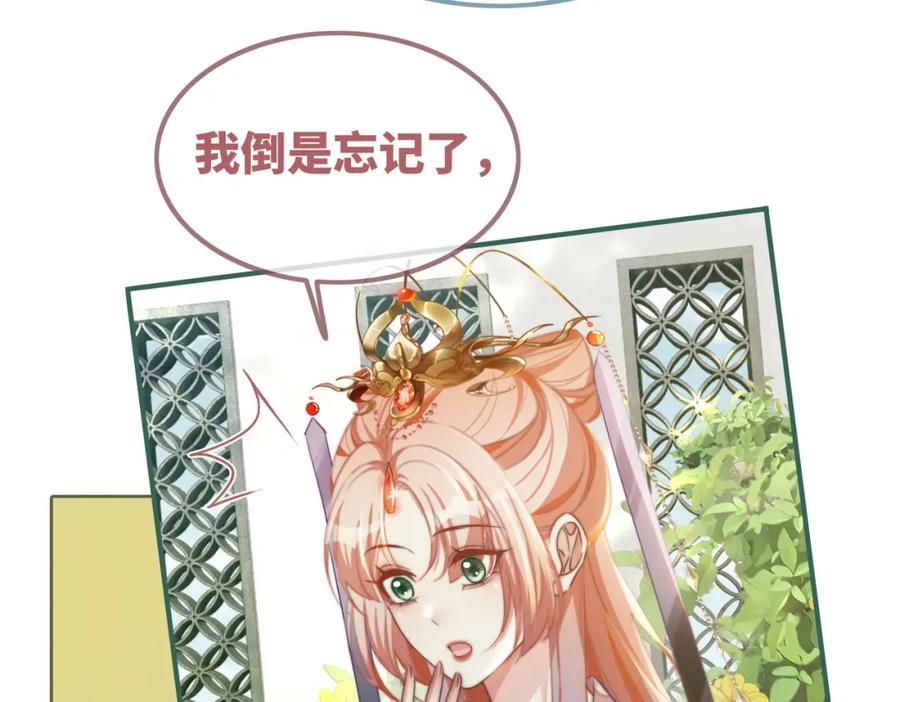 《快穿女配冷静点》第121话 霸气回怼 第47页