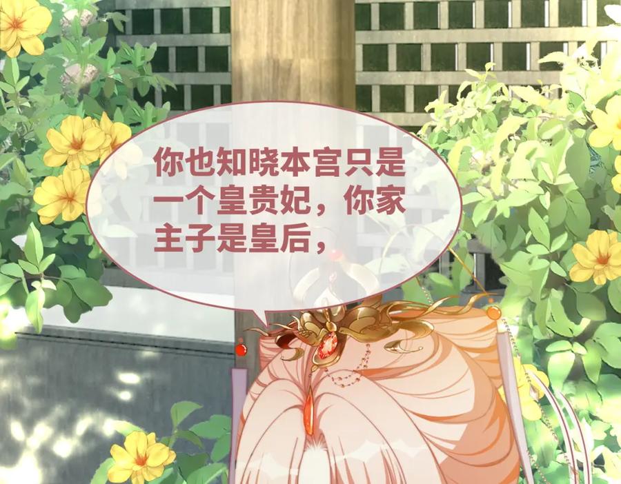 《快穿女配冷静点》第121话 霸气回怼 第55页