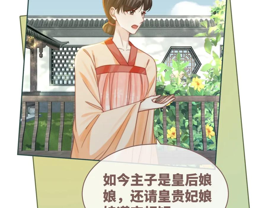 《快穿女配冷静点》第121话 霸气回怼 第51页