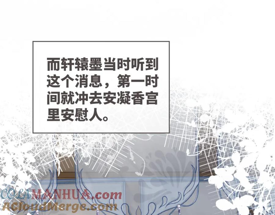 《快穿女配冷静点》第121话 霸气回怼 第93页