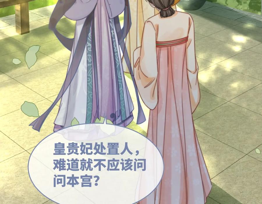《快穿女配冷静点》第121话 霸气回怼 第63页