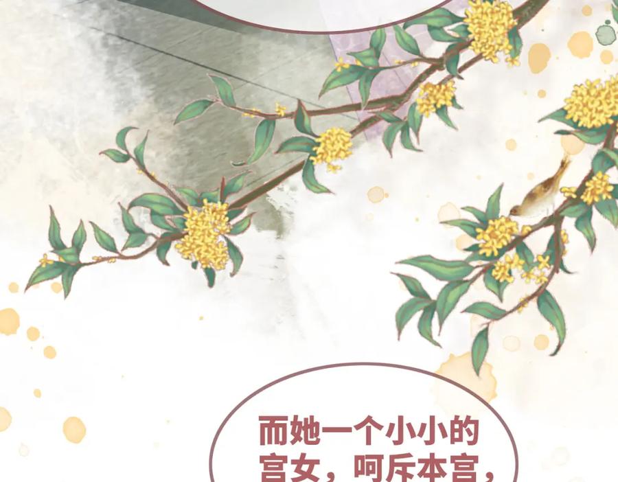 《快穿女配冷静点》第121话 霸气回怼 第44页