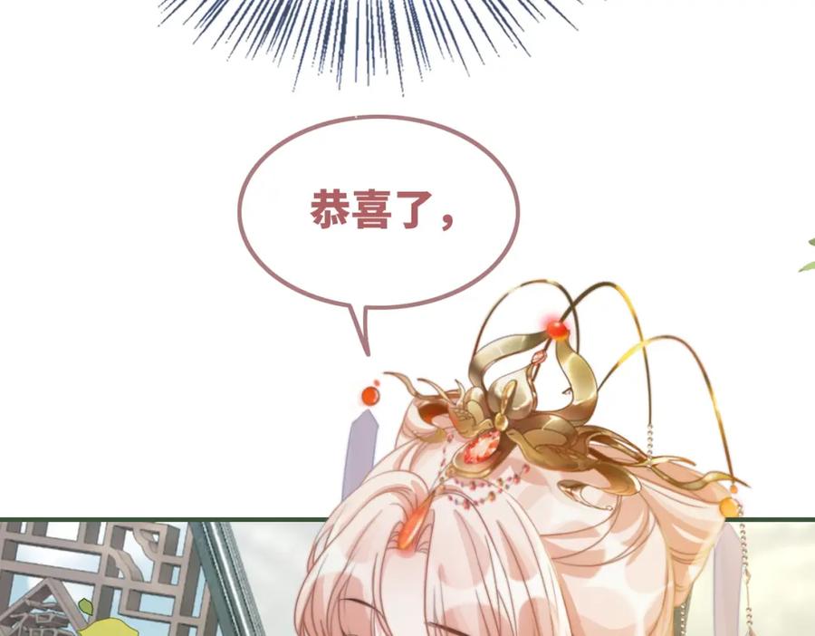 《快穿女配冷静点》第121话 霸气回怼 第36页