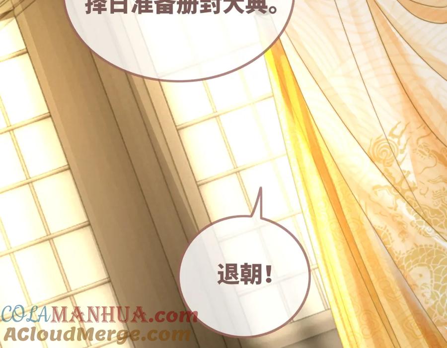 《快穿女配冷静点》第121话 霸气回怼 第21页