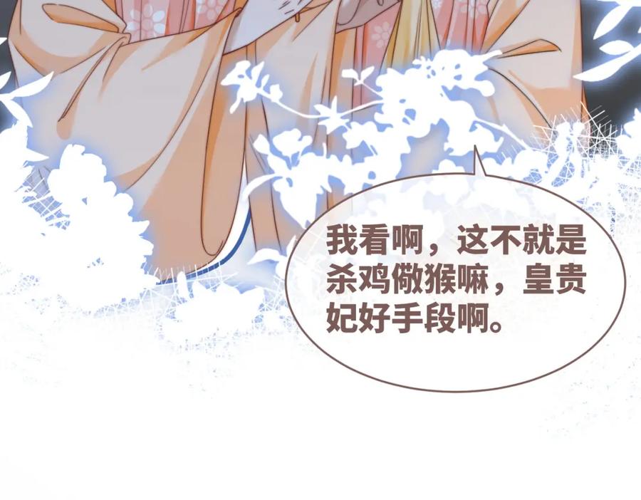 《快穿女配冷静点》第121话 霸气回怼 第92页