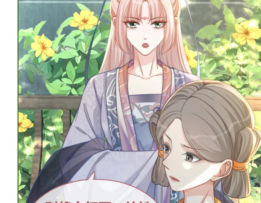 《快穿女配冷静点》第121话 霸气回怼 第86页