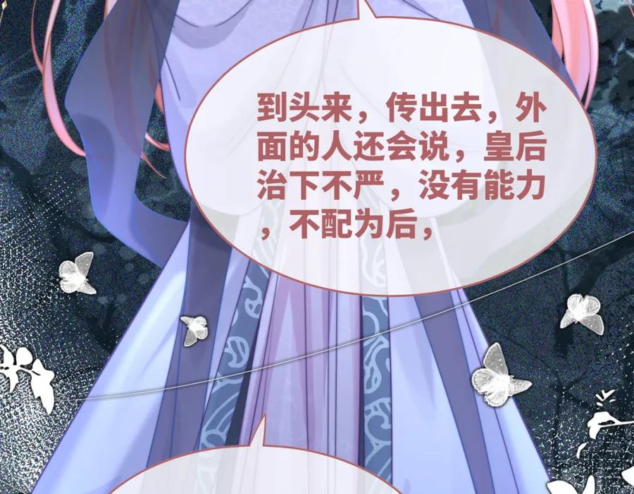 《快穿女配冷静点》第121话 霸气回怼 第72页