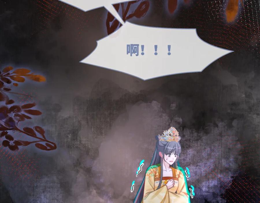 《快穿女配冷静点》第121话 霸气回怼 第78页