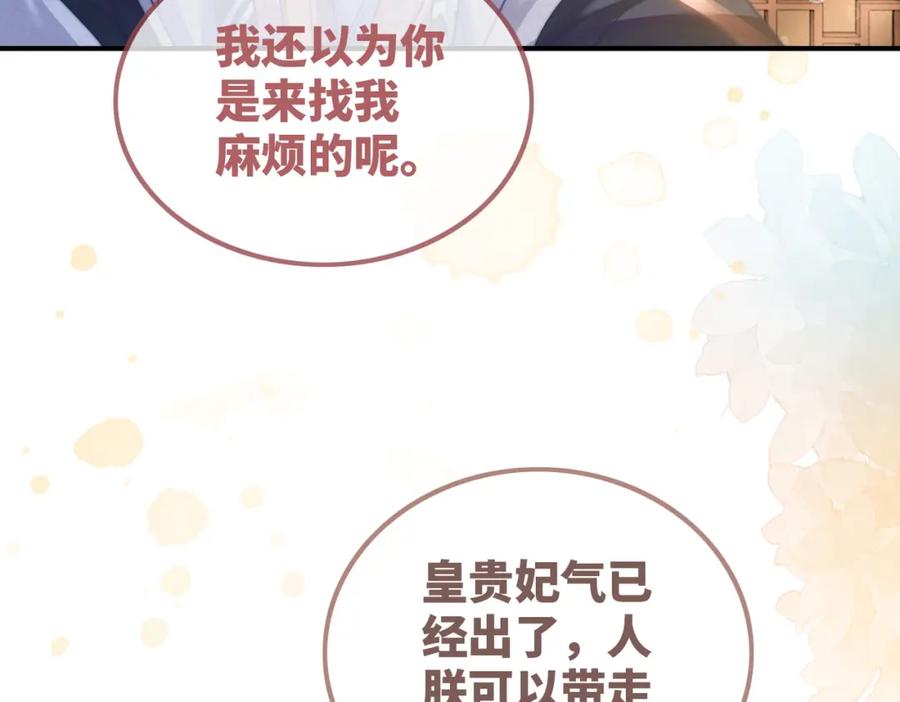 《快穿女配冷静点》第122话 可奶可狼的暗帝 第10页