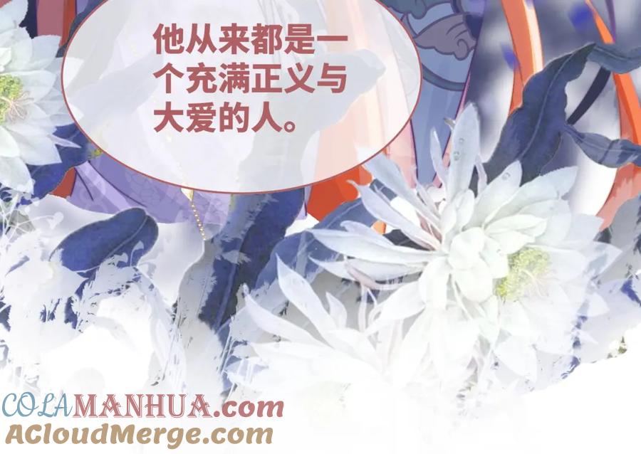 《快穿女配冷静点》第122话 可奶可狼的暗帝 第97页