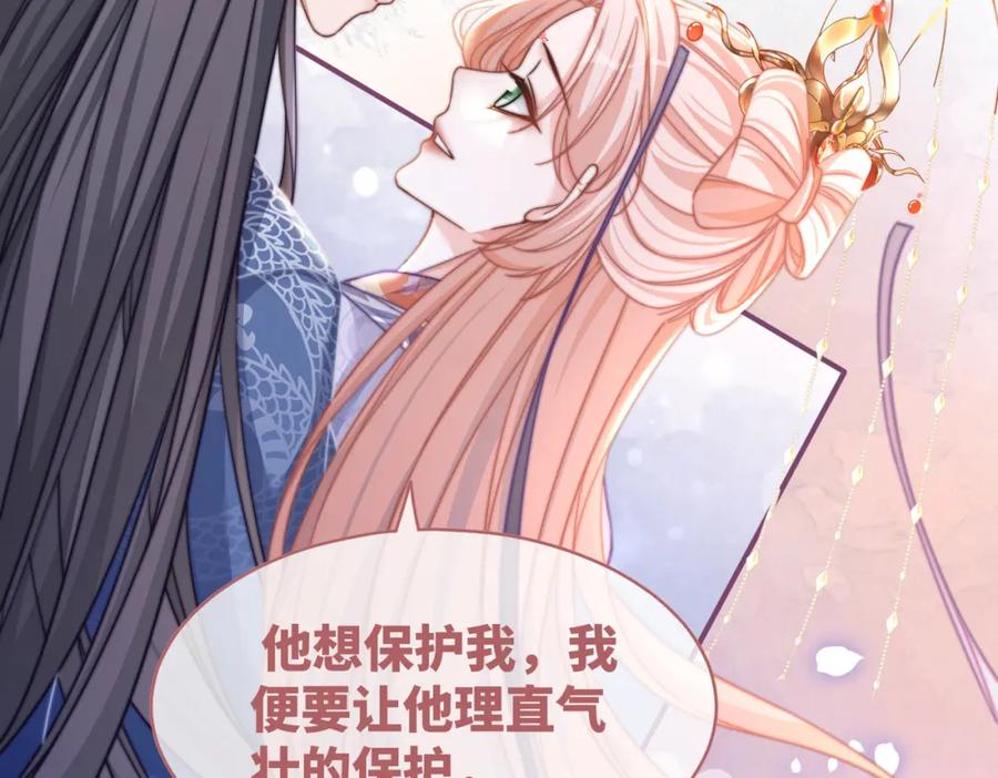 《快穿女配冷静点》第122话 可奶可狼的暗帝 第99页