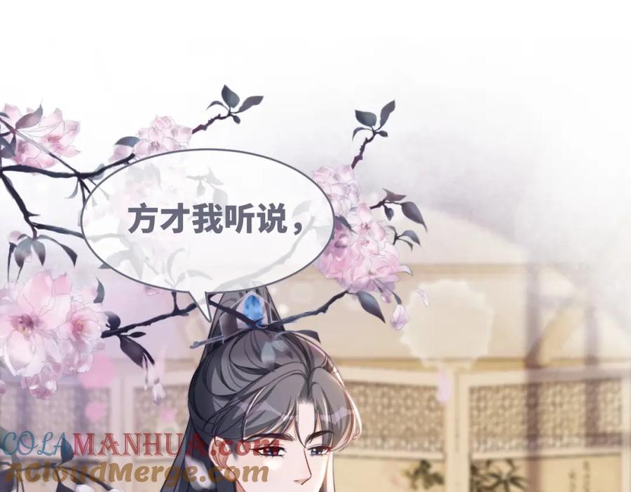 《快穿女配冷静点》第122话 可奶可狼的暗帝 第57页
