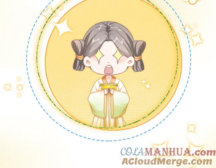 《快穿女配冷静点》第122话 可奶可狼的暗帝 第45页