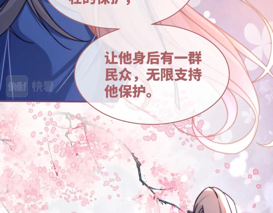 《快穿女配冷静点》第122话 可奶可狼的暗帝 第100页
