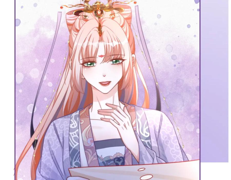 《快穿女配冷静点》第122话 可奶可狼的暗帝 第72页