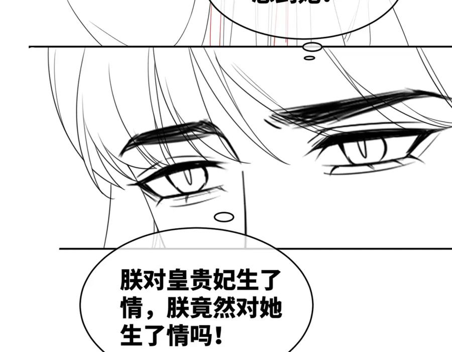 《快穿女配冷静点》第122话 可奶可狼的暗帝 第110页