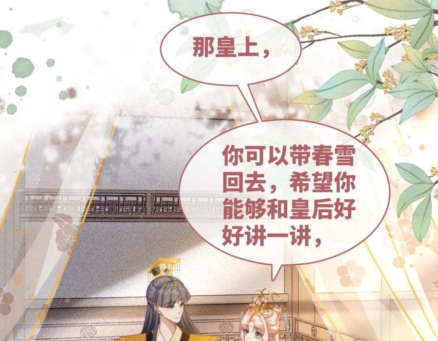 《快穿女配冷静点》第122话 可奶可狼的暗帝 第34页