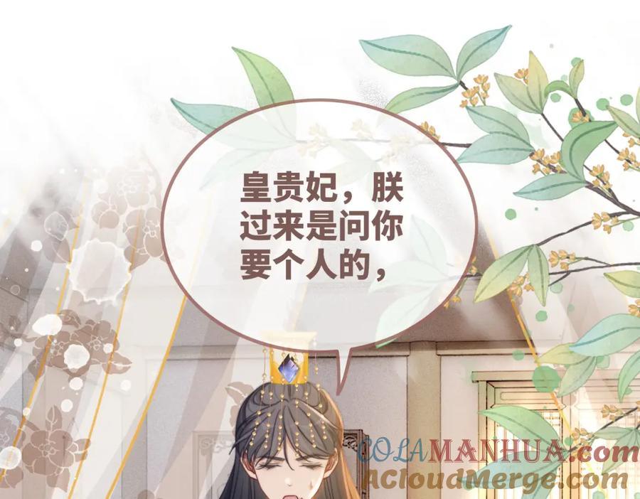 《快穿女配冷静点》第122话 可奶可狼的暗帝 第5页
