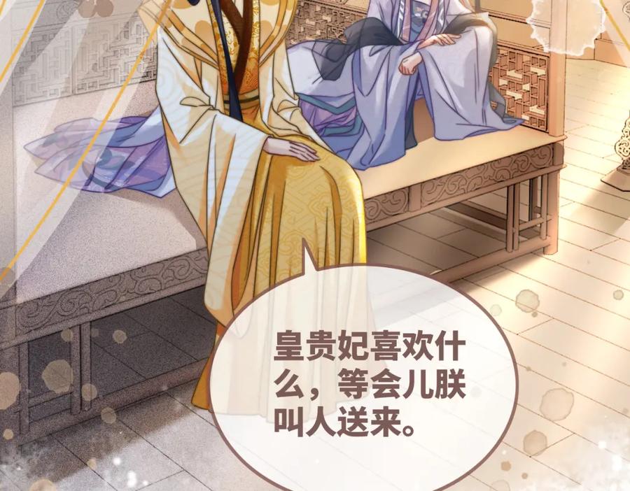 《快穿女配冷静点》第122话 可奶可狼的暗帝 第20页
