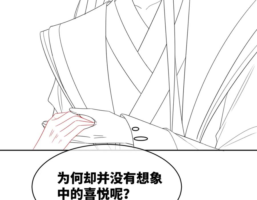 《快穿女配冷静点》第122话 可奶可狼的暗帝 第107页