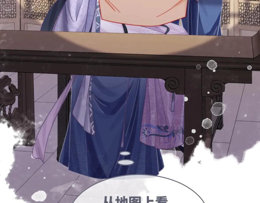 《快穿女配冷静点》第122话 可奶可狼的暗帝 第70页