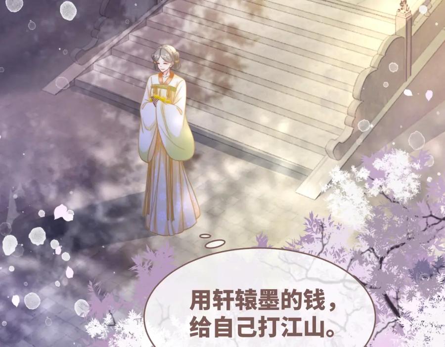 《快穿女配冷静点》第122话 可奶可狼的暗帝 第48页