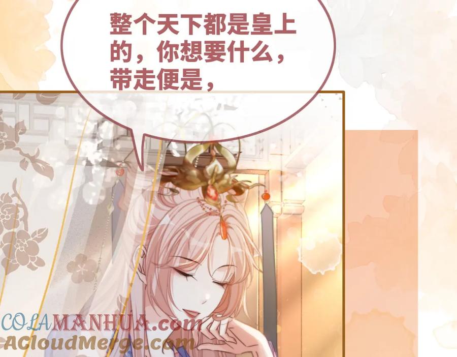 《快穿女配冷静点》第122话 可奶可狼的暗帝 第13页