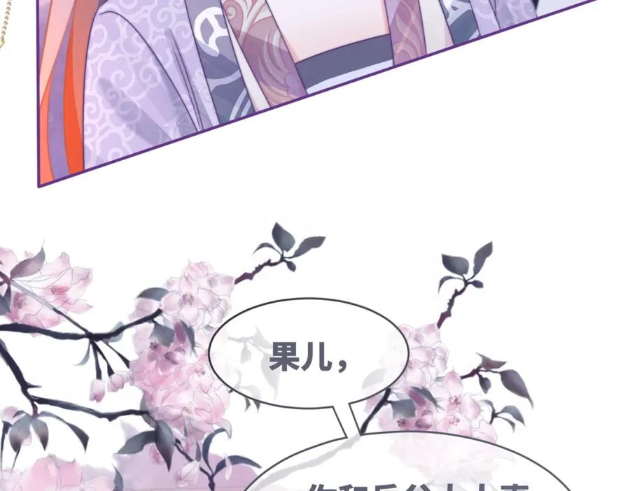《快穿女配冷静点》第122话 可奶可狼的暗帝 第68页