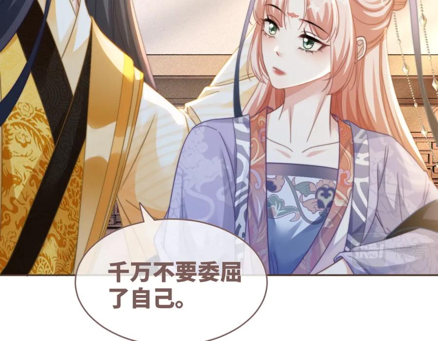 《快穿女配冷静点》第122话 可奶可狼的暗帝 第27页