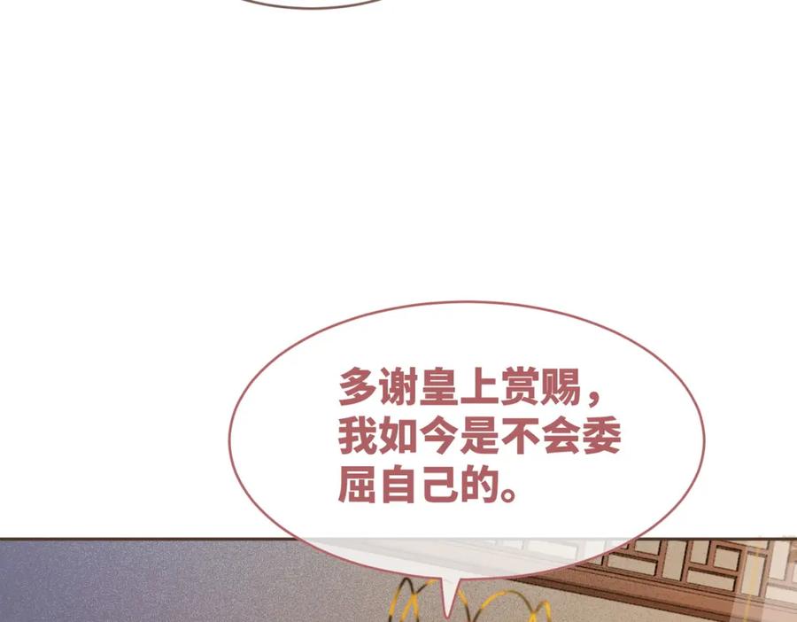 《快穿女配冷静点》第122话 可奶可狼的暗帝 第28页