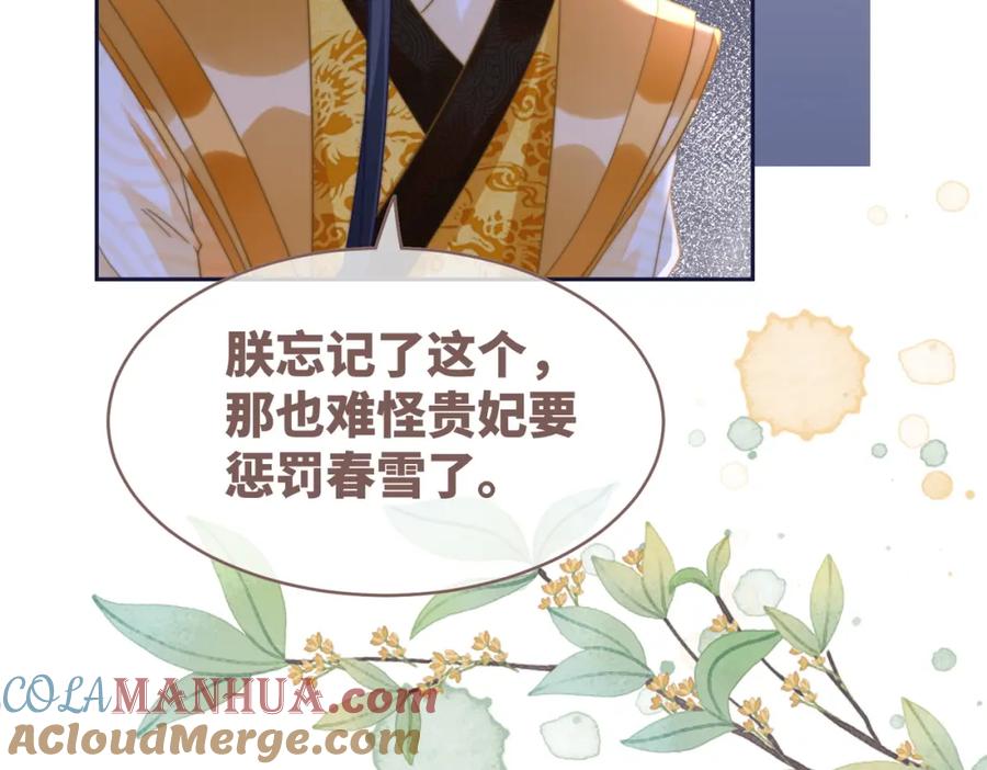《快穿女配冷静点》第122话 可奶可狼的暗帝 第33页